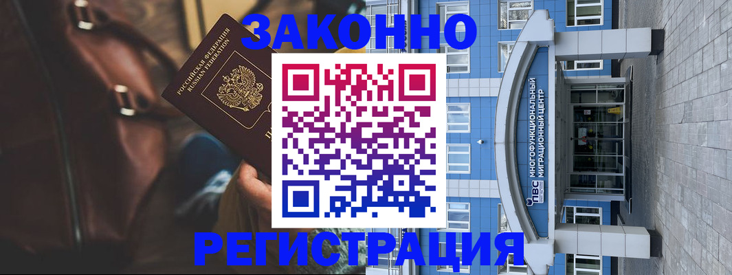 где прописаться в Сызрани