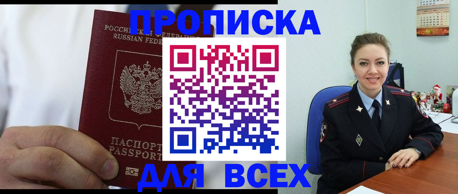 прописка для кредита в Сызрани