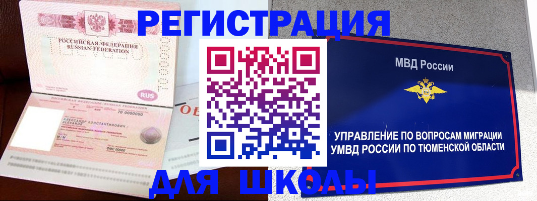 прописка в квартире в Сызрани